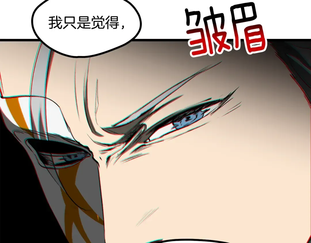 第215话 谁是猎人 第133页