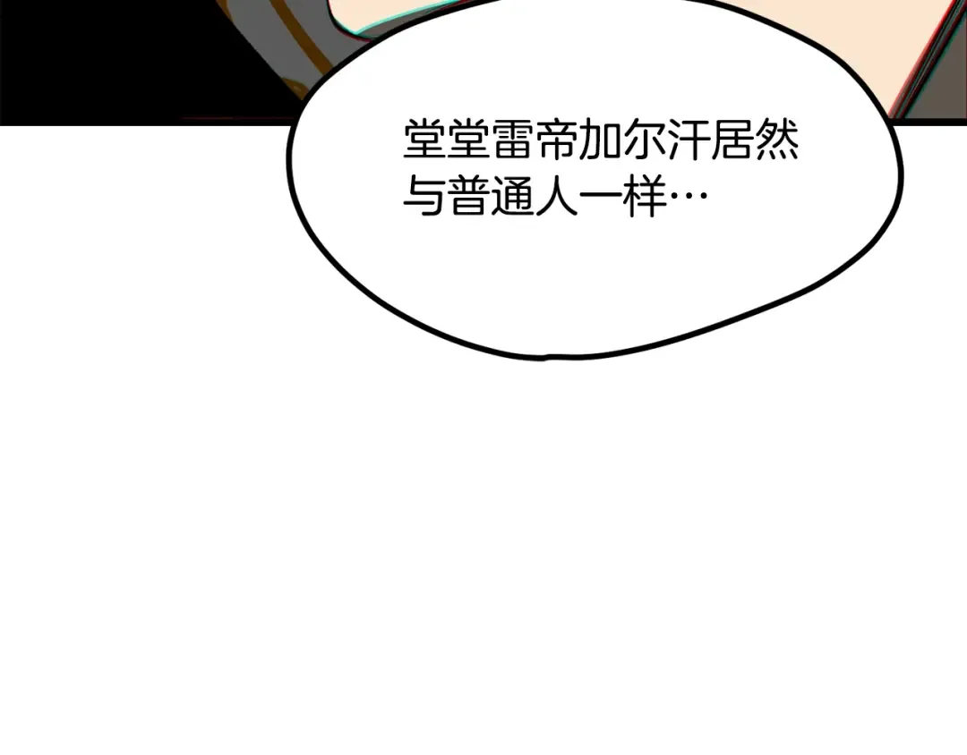 第215话 谁是猎人 第134页