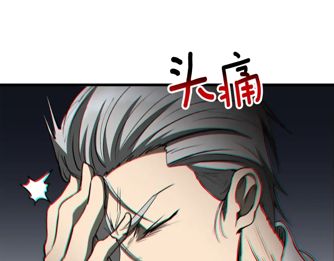 第215话 谁是猎人 第140页