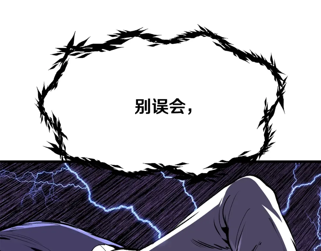 第215话 谁是猎人 第154页