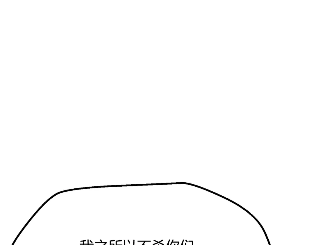 第215话 谁是猎人 第158页