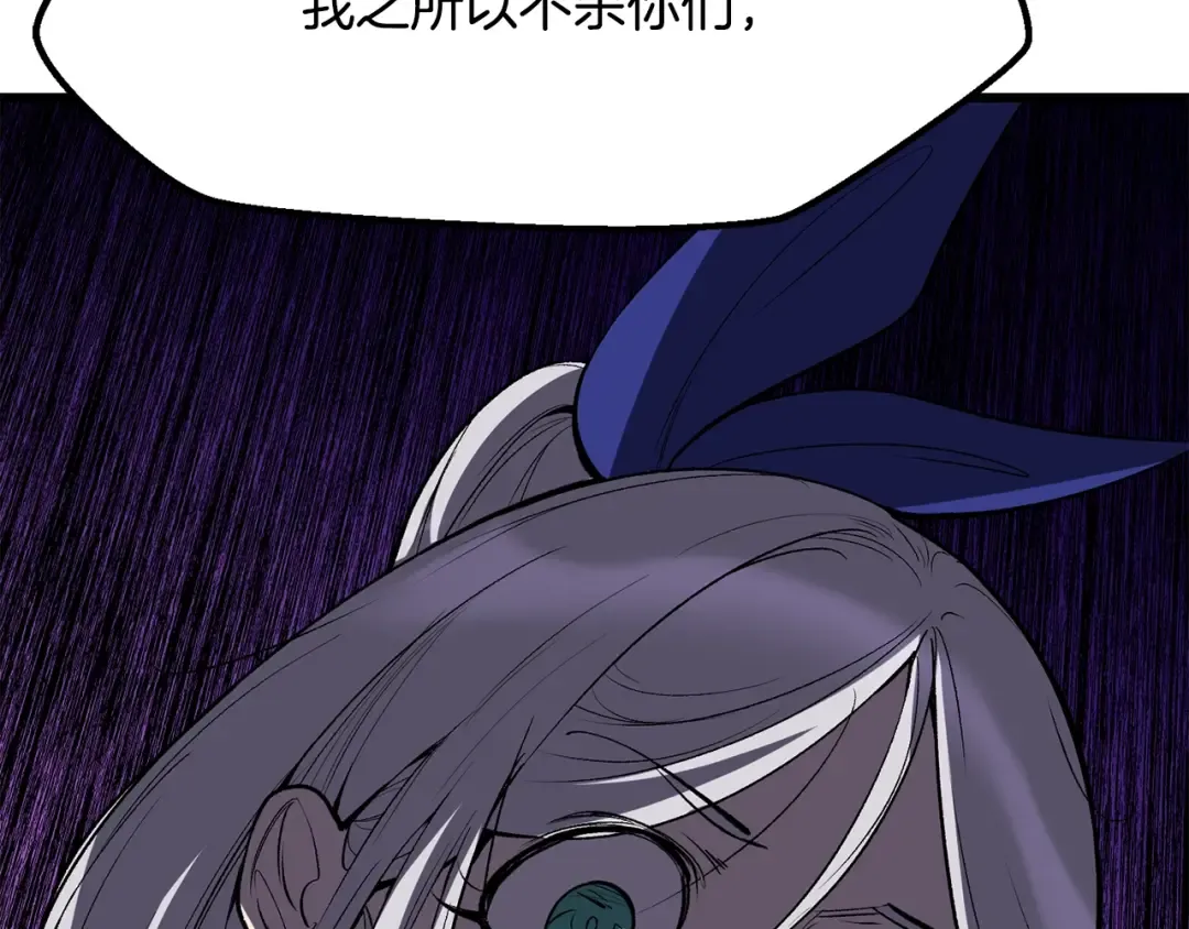 第215话 谁是猎人 第159页