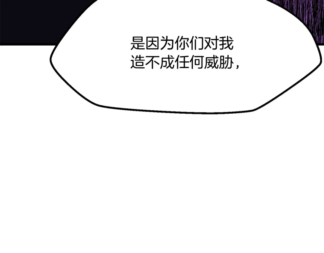 第215话 谁是猎人 第161页