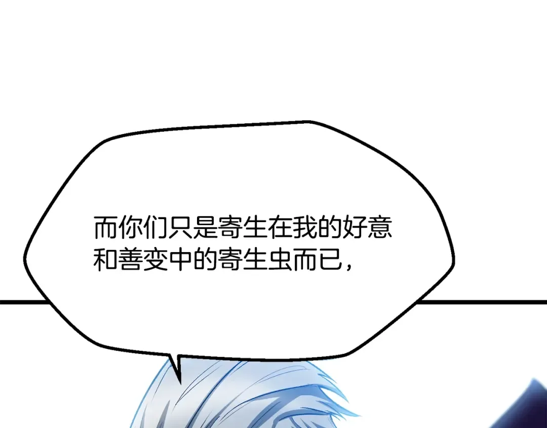 第215话 谁是猎人 第162页