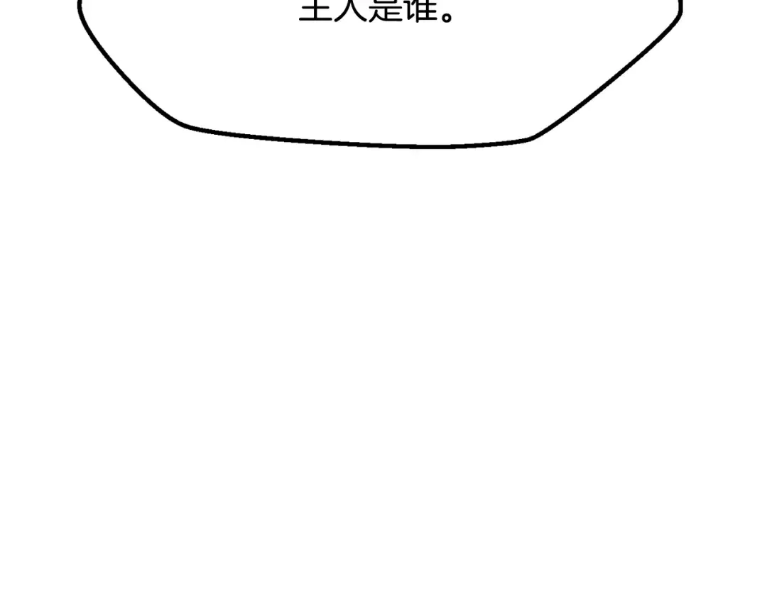 第215话 谁是猎人 第169页
