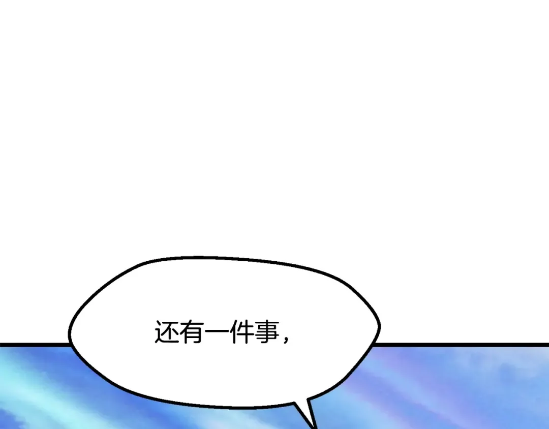 第215话 谁是猎人 第174页