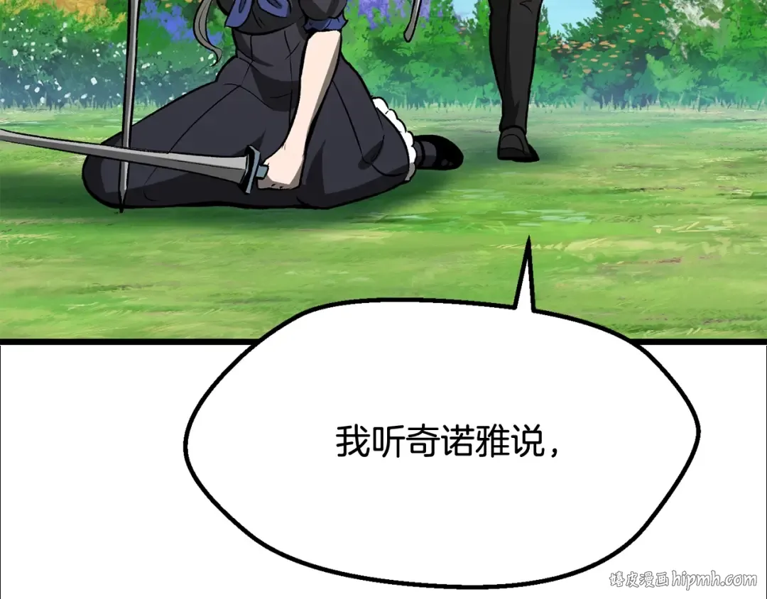 第215话 谁是猎人 第176页