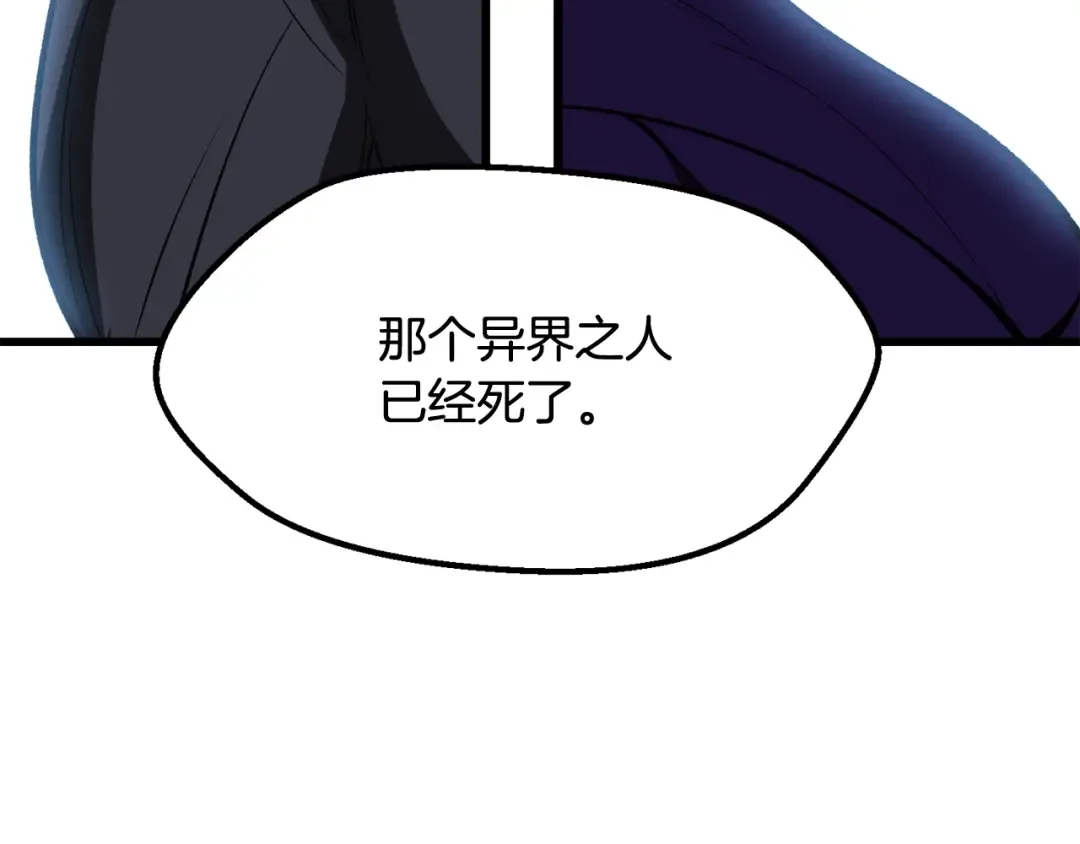 第215话 谁是猎人 第180页