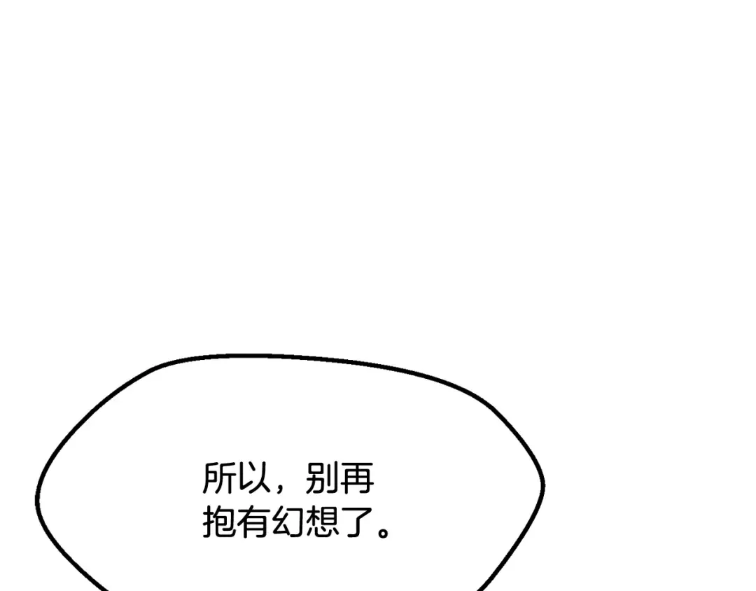 第215话 谁是猎人 第181页
