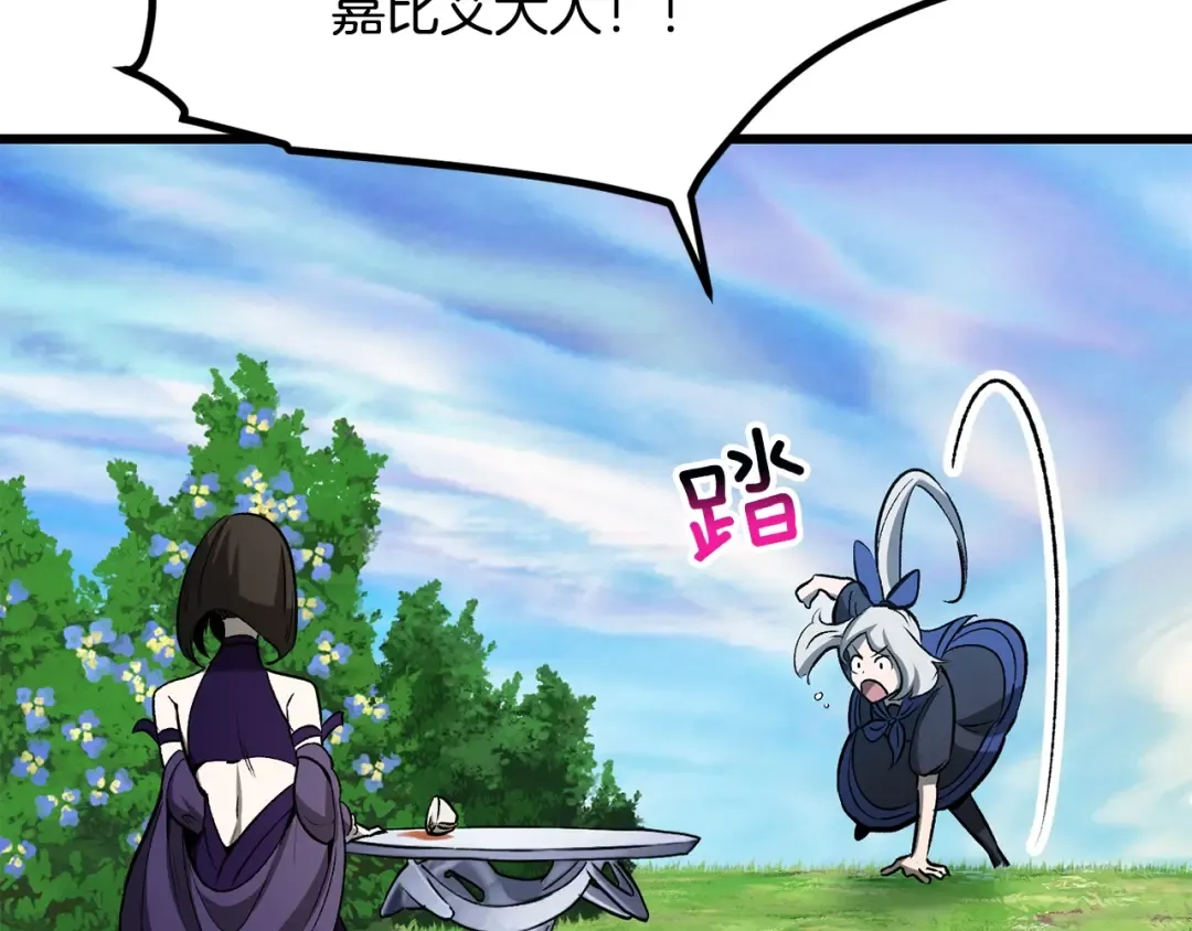 第215话 谁是猎人 第188页