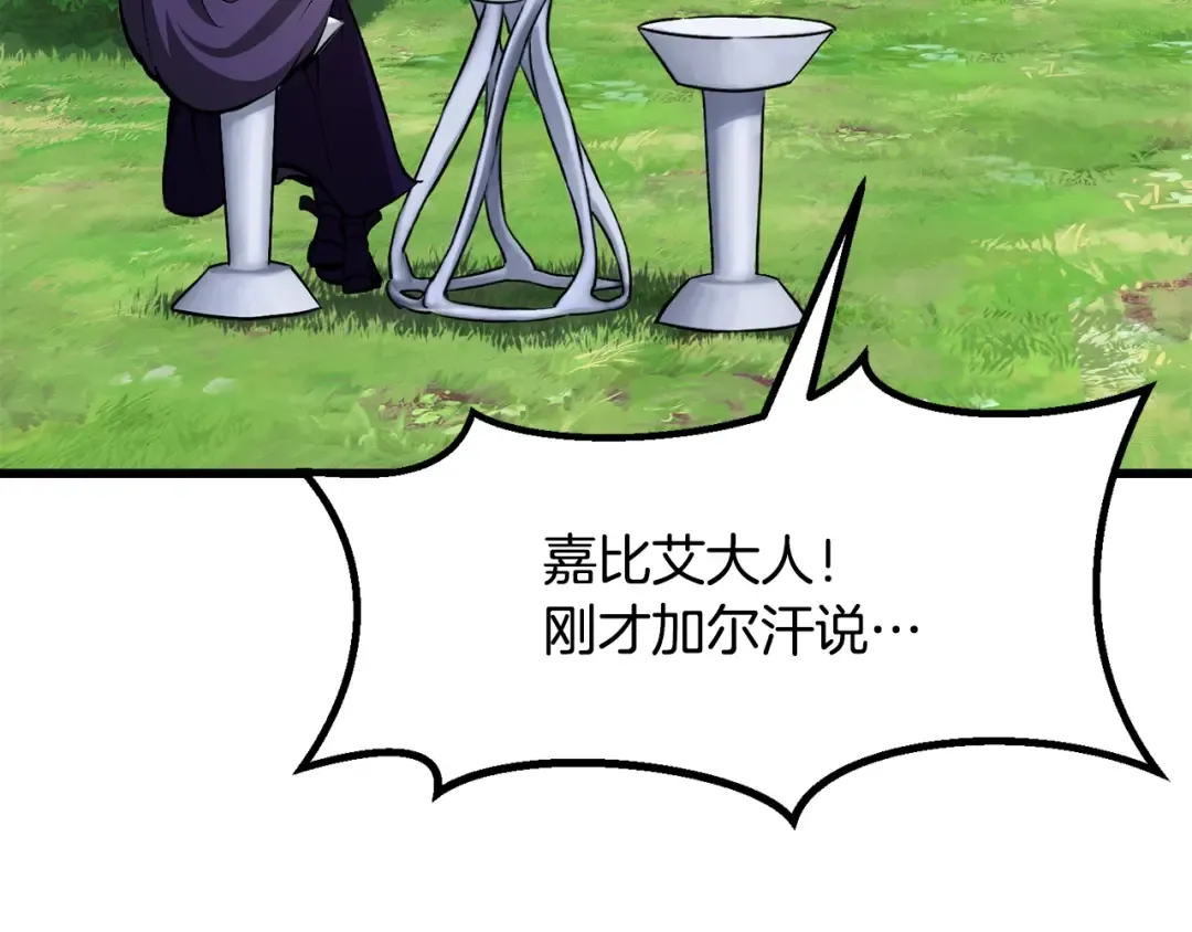 第215话 谁是猎人 第189页