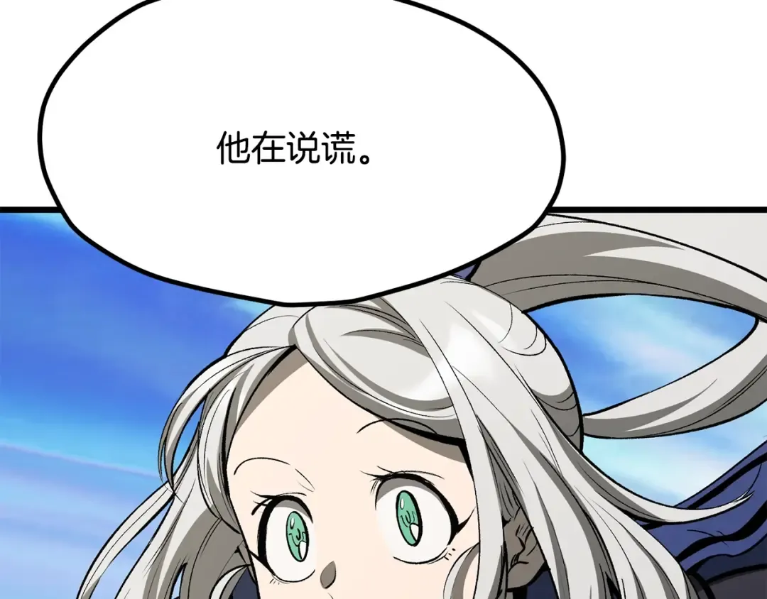 第215话 谁是猎人 第191页