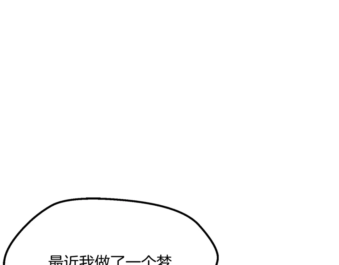 第215话 谁是猎人 第194页