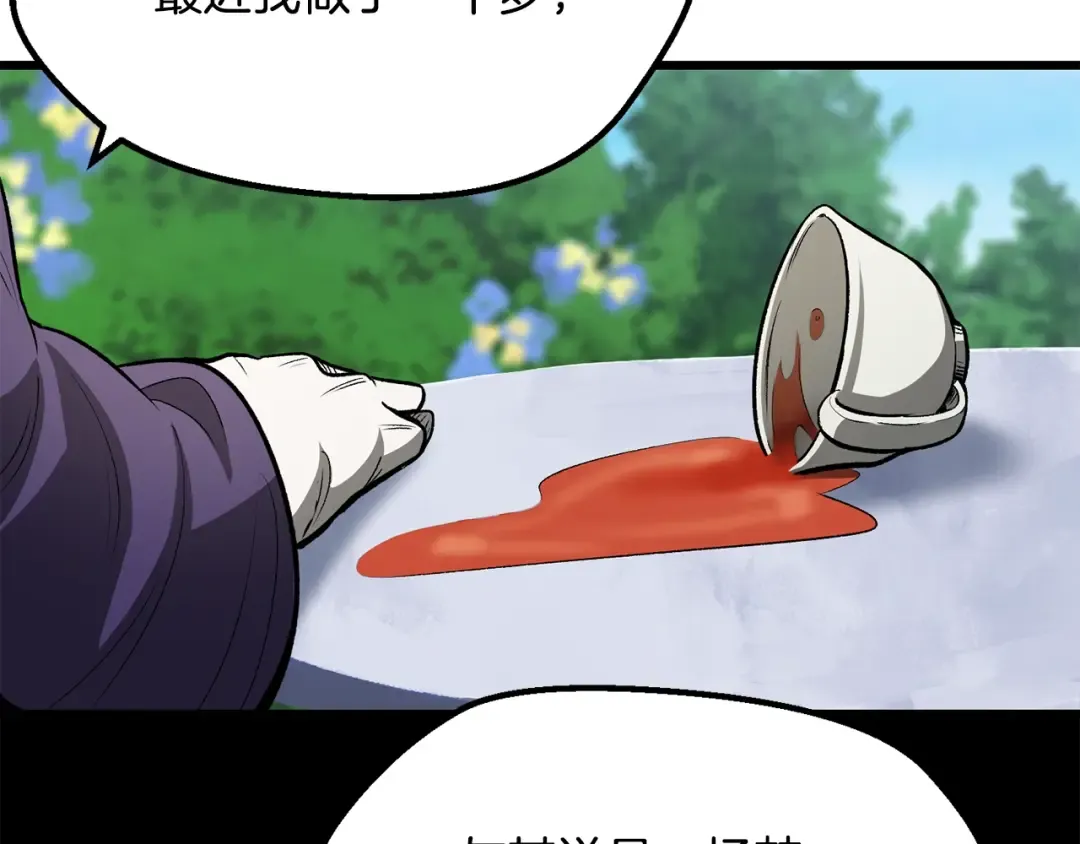 第215话 谁是猎人 第195页