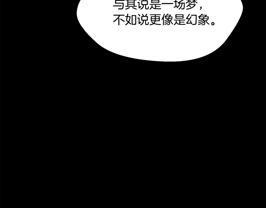 第215话 谁是猎人 第196页