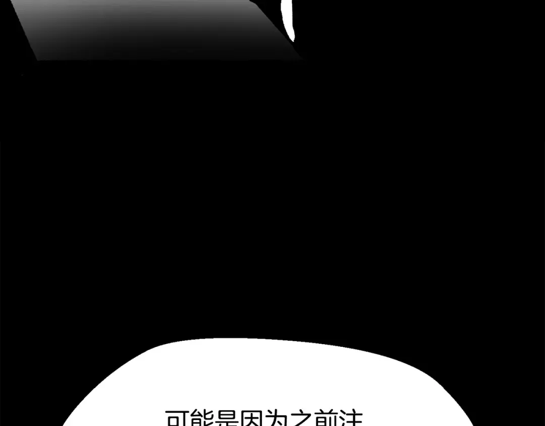 第215话 谁是猎人 第199页