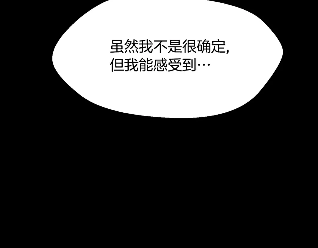 第215话 谁是猎人 第203页
