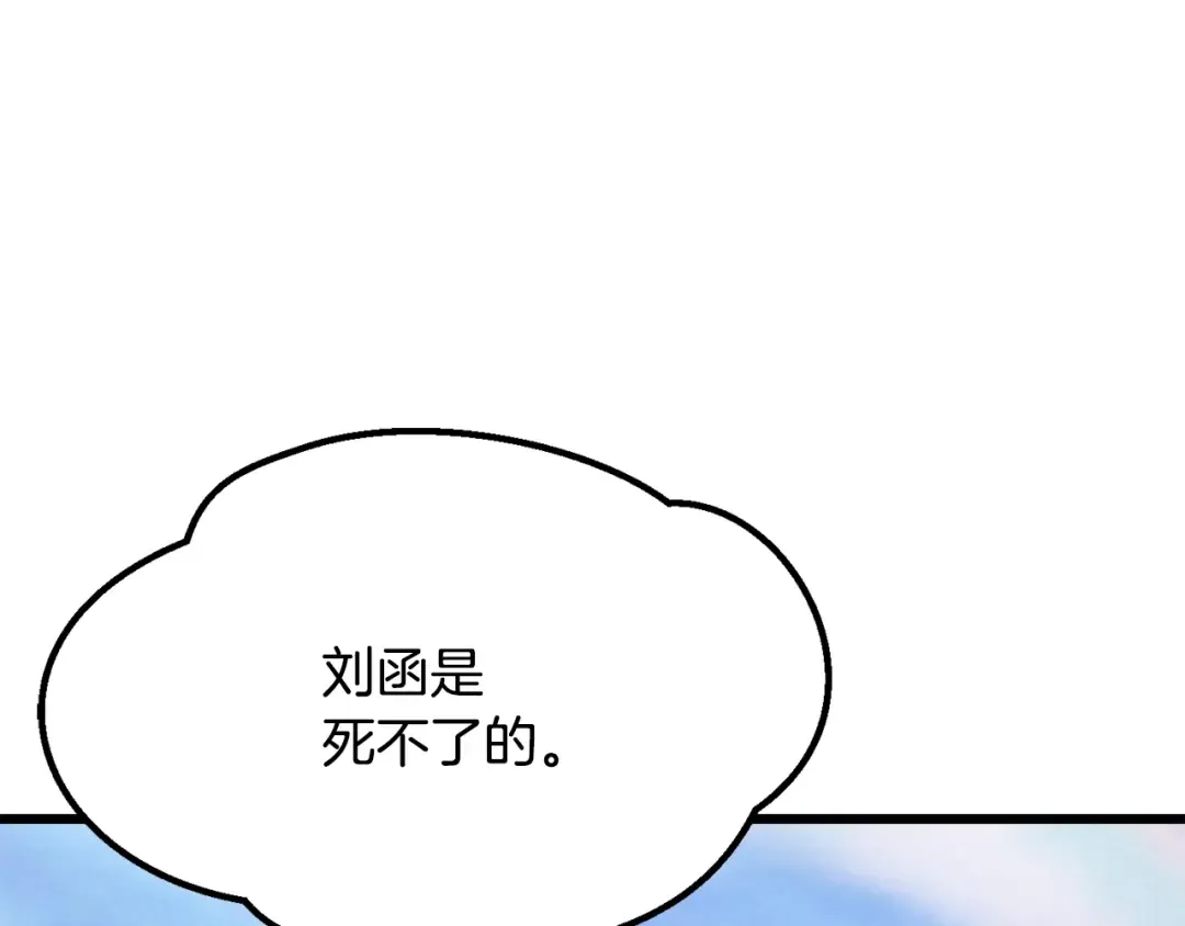 第215话 谁是猎人 第213页
