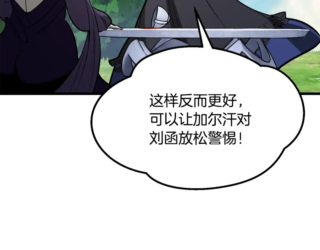 第215话 谁是猎人 第215页