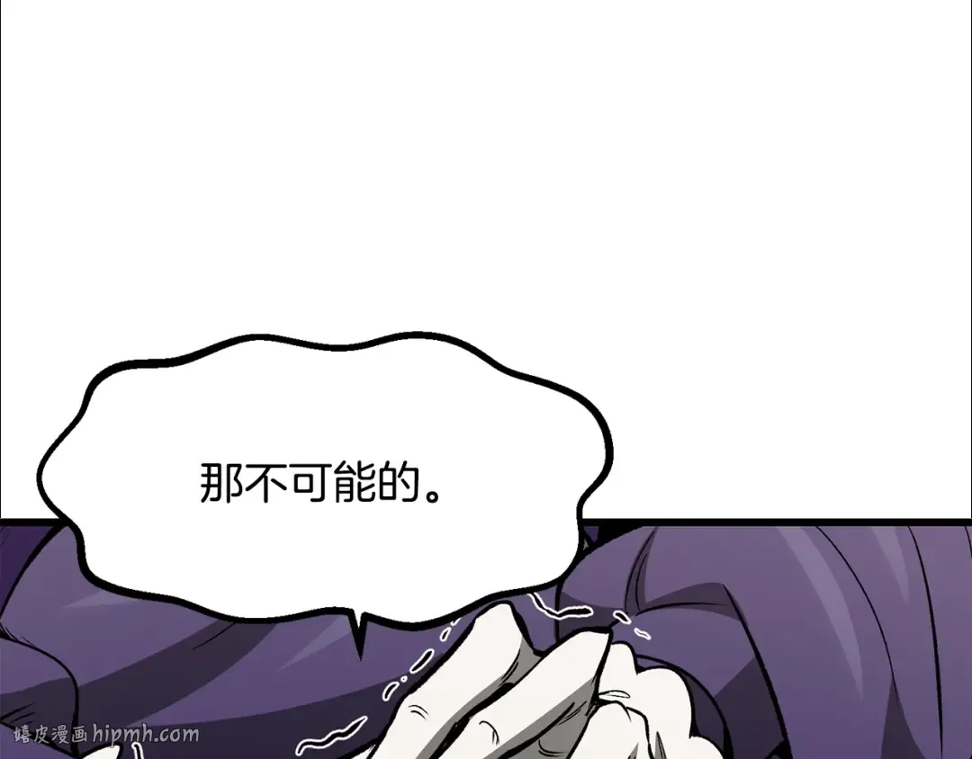 第215话 谁是猎人 第216页