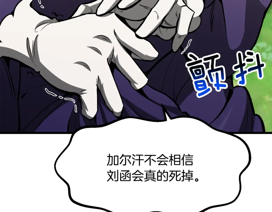 第215话 谁是猎人 第217页
