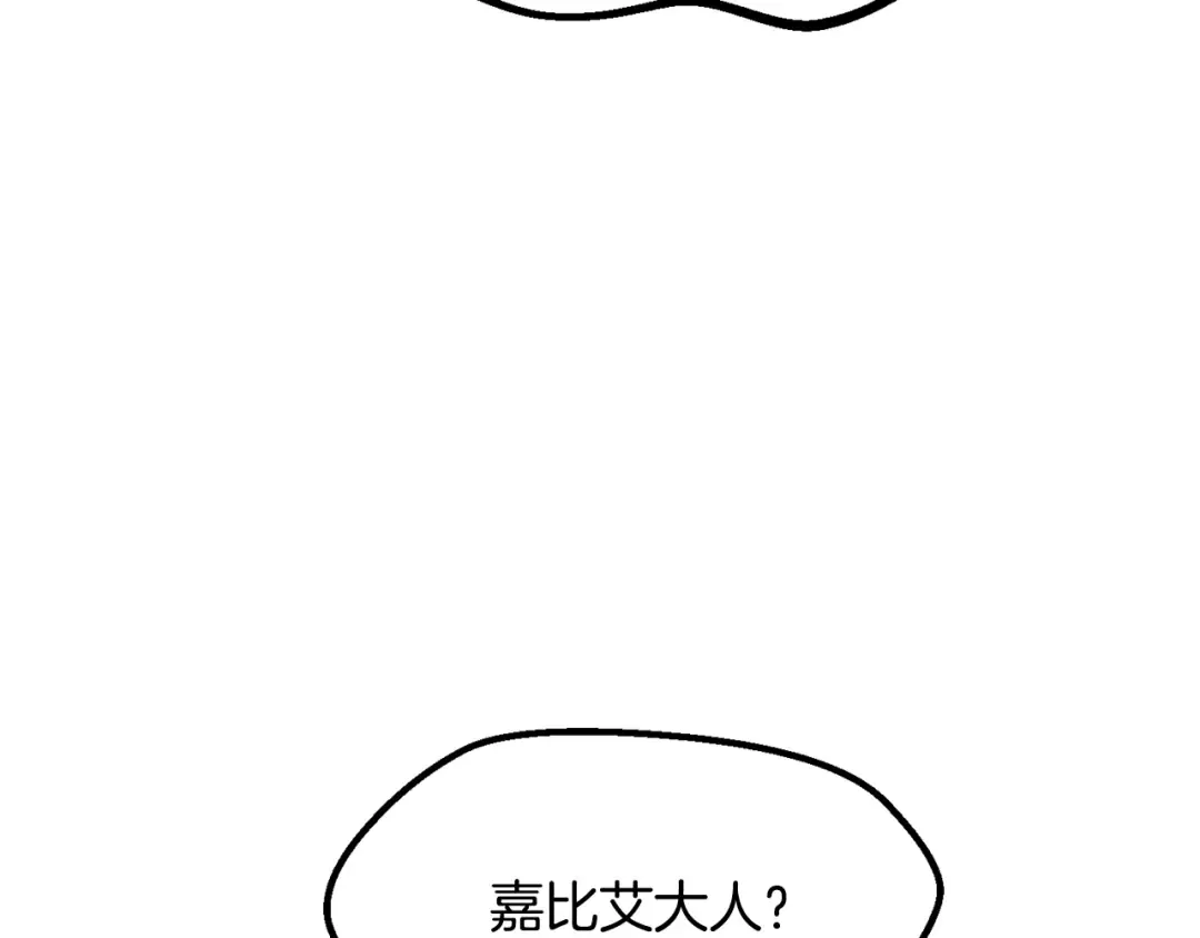 第215话 谁是猎人 第218页