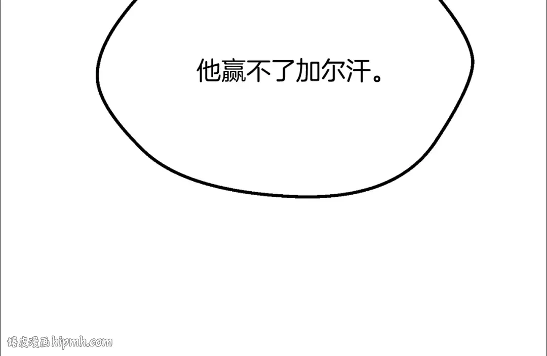第215话 谁是猎人 第224页