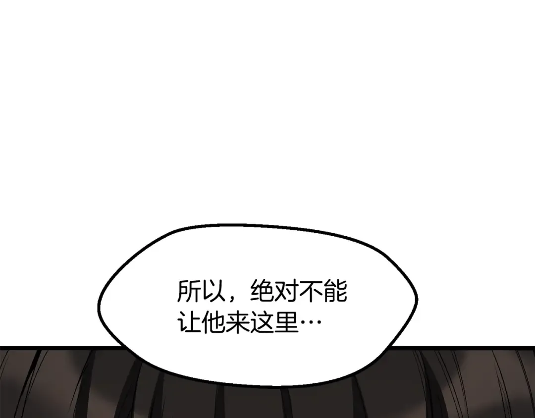第215话 谁是猎人 第225页