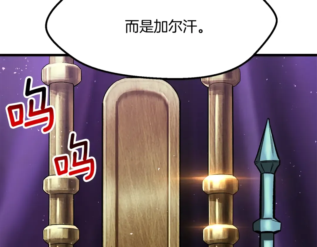 第215话 谁是猎人 第229页