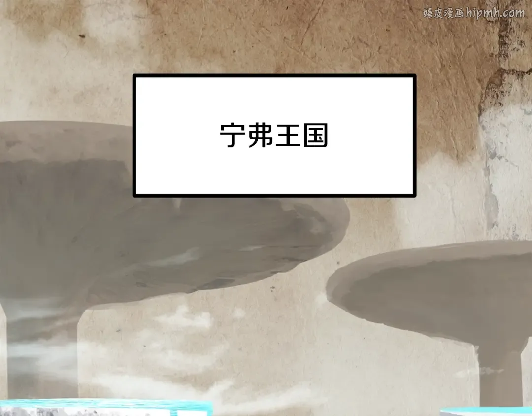 第216话 出师不利 第1页