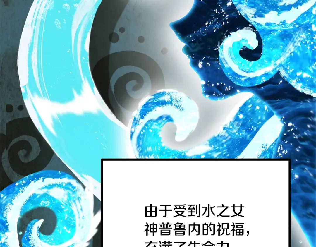 第216话 出师不利 第4页