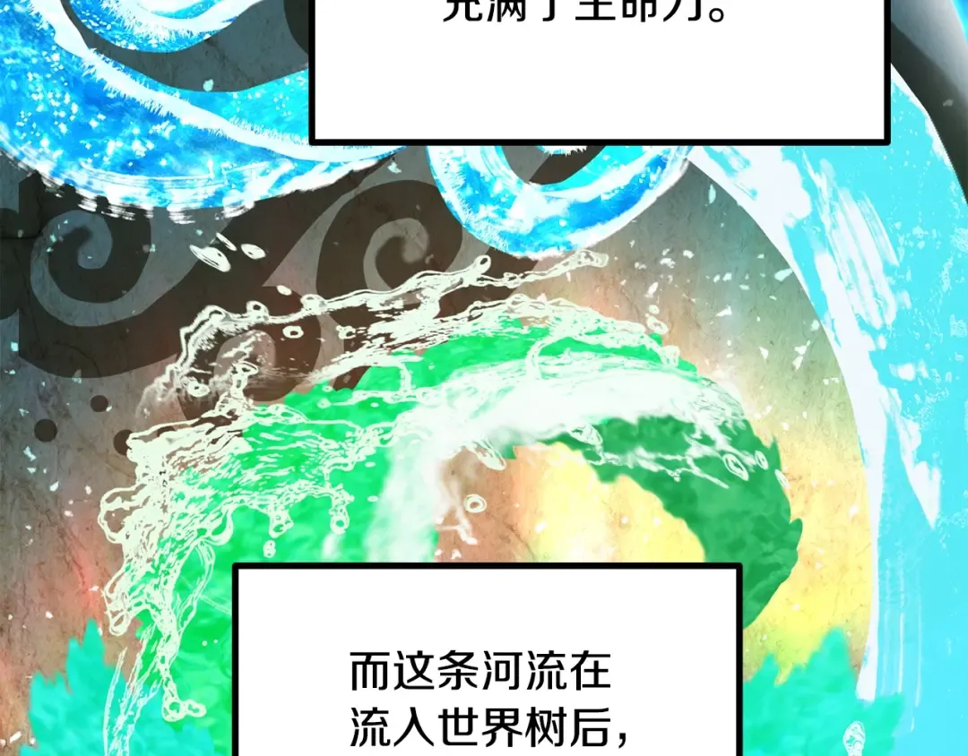 第216话 出师不利 第5页
