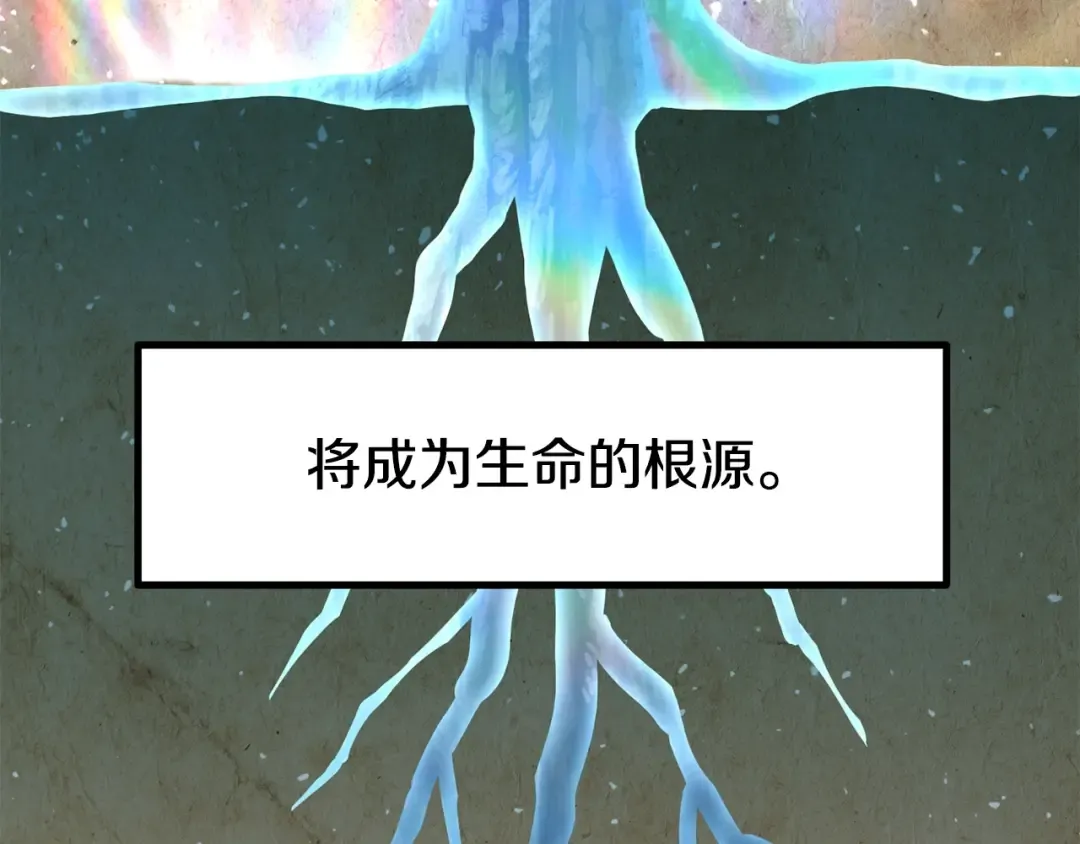 第216话 出师不利 第7页