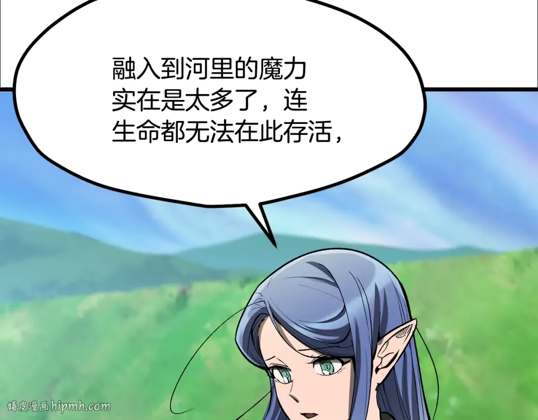 第216话 出师不利 第16页