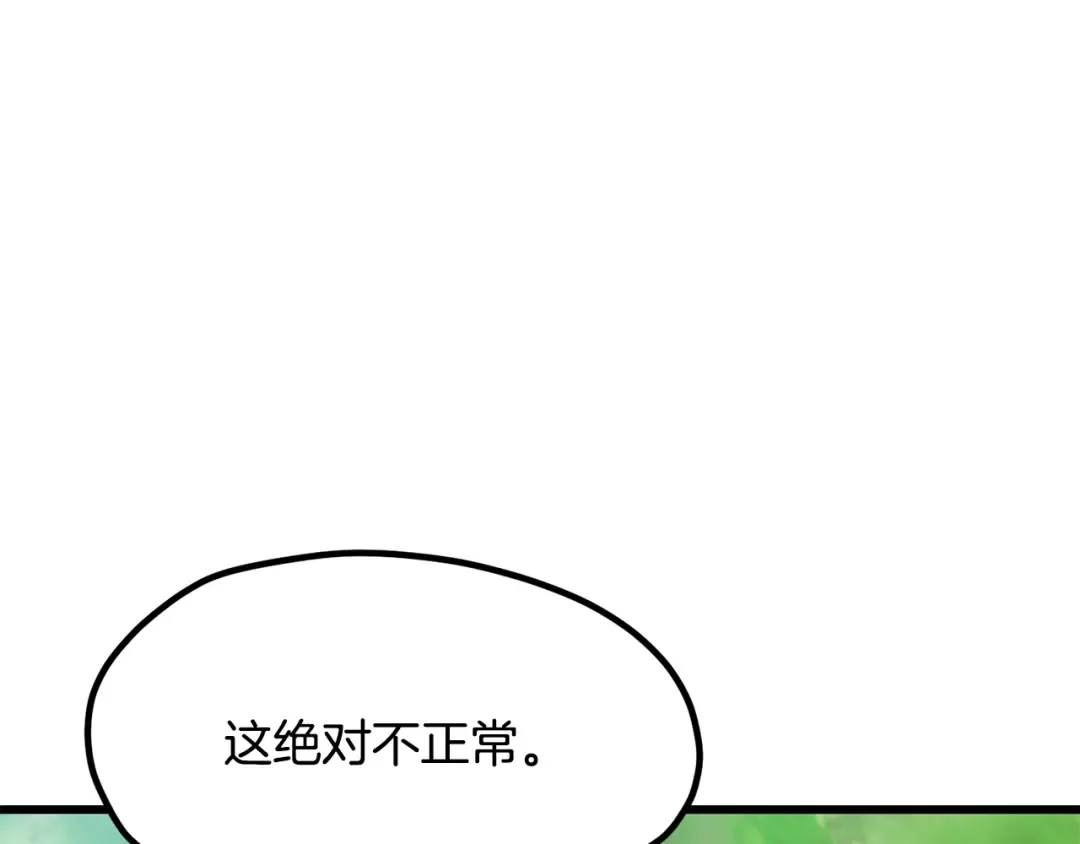 第216话 出师不利 第19页