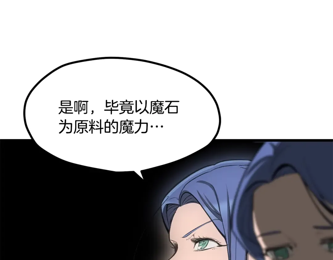 第216话 出师不利 第23页
