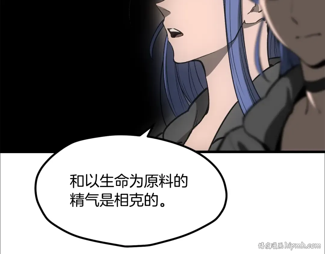 第216话 出师不利 第24页