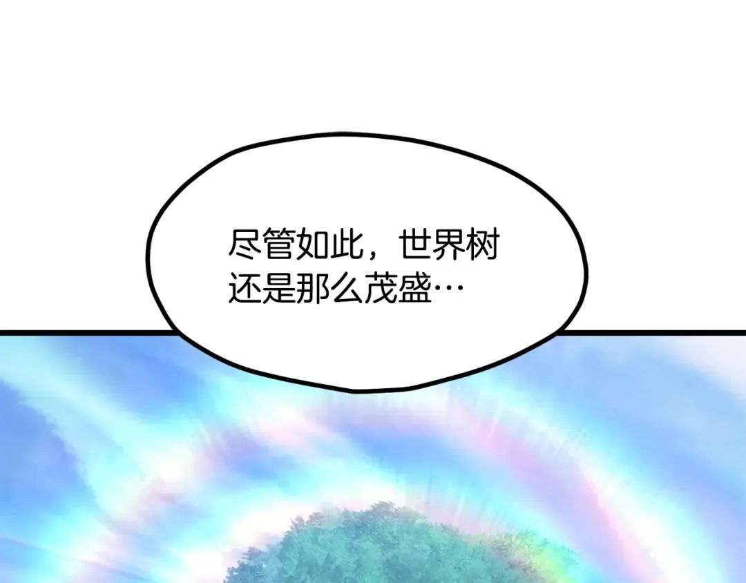 第216话 出师不利 第26页