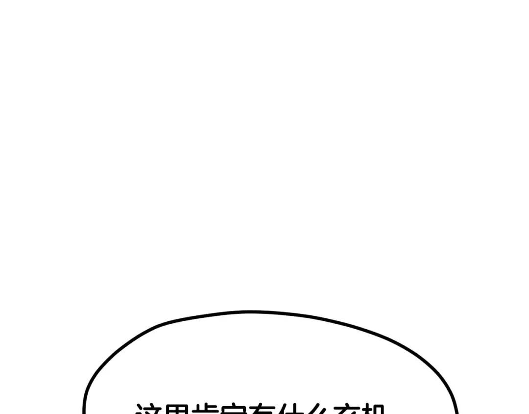 第216话 出师不利 第31页