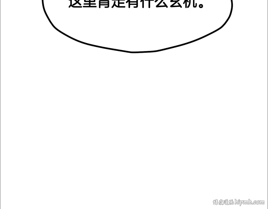 第216话 出师不利 第32页
