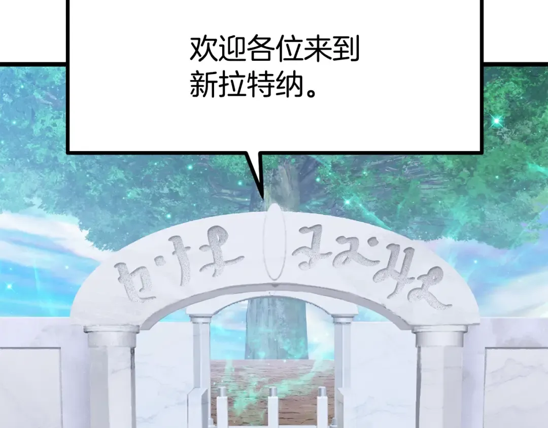 第216话 出师不利 第34页