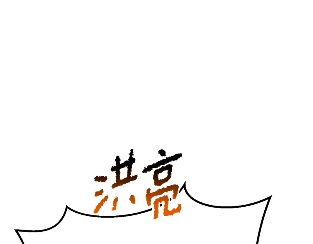 第216话 出师不利 第37页