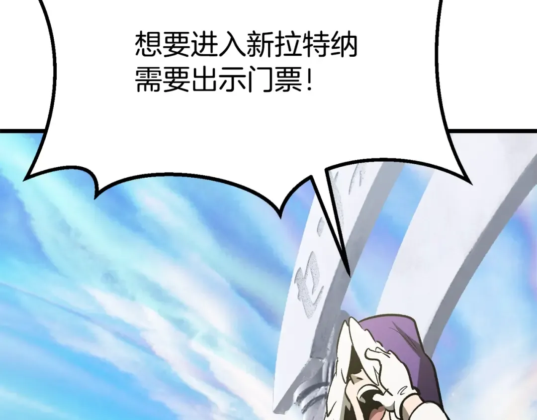 第216话 出师不利 第38页