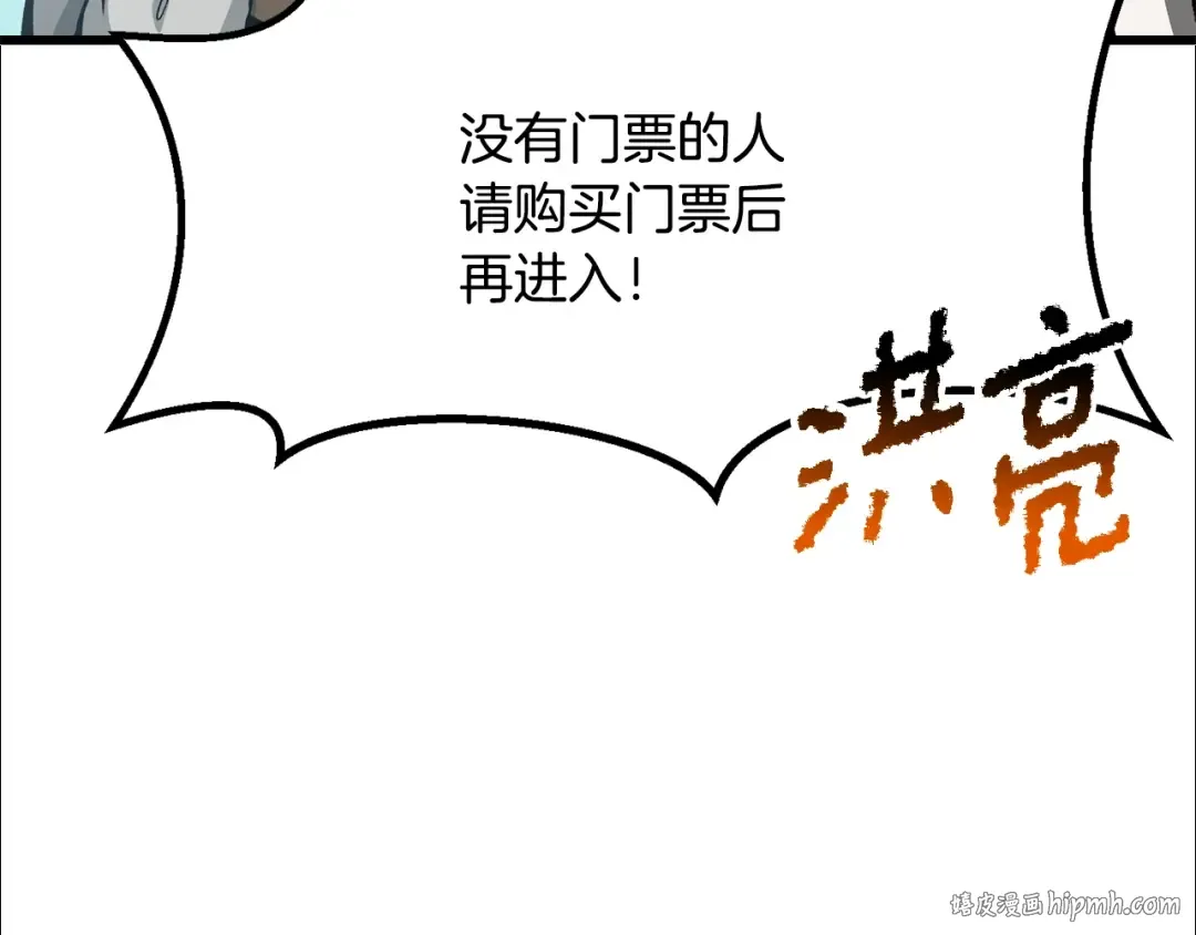 第216话 出师不利 第40页