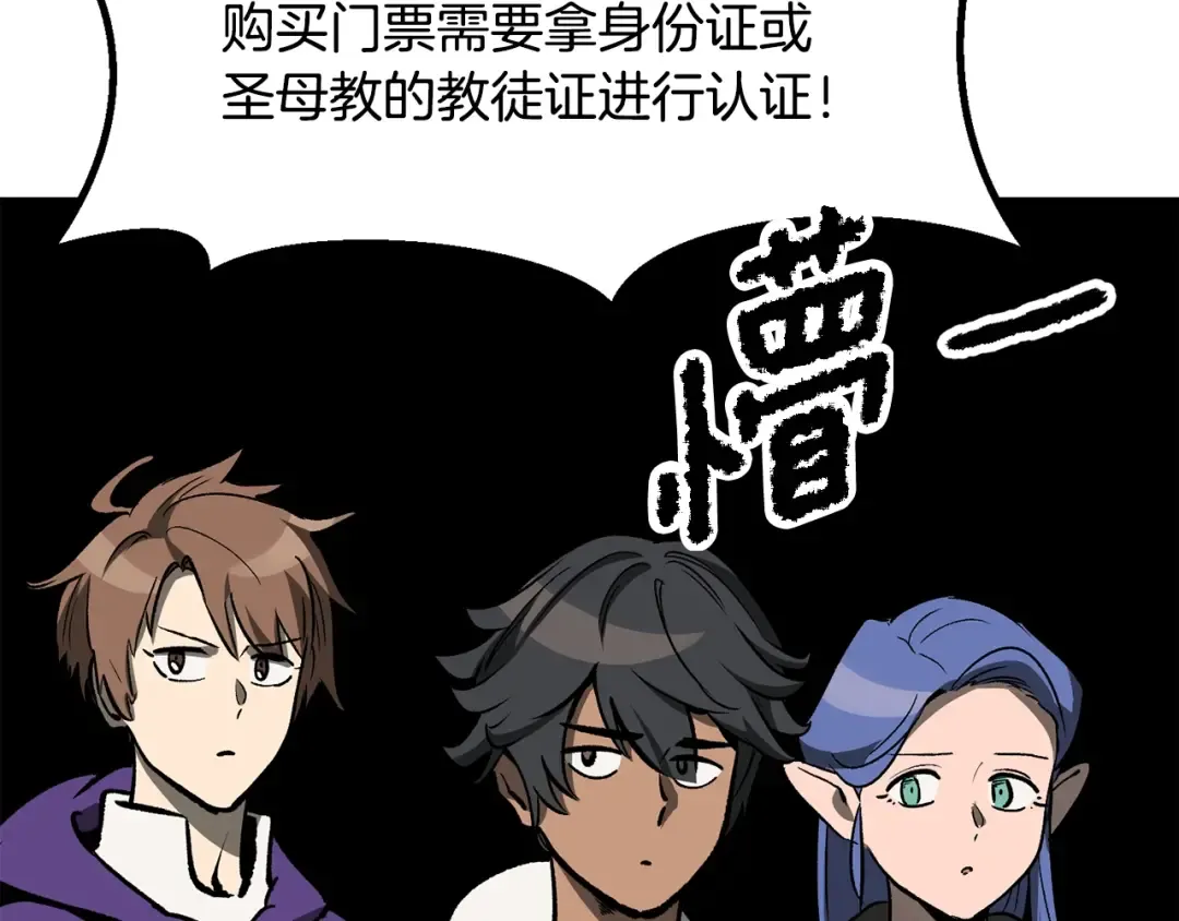 第216话 出师不利 第42页
