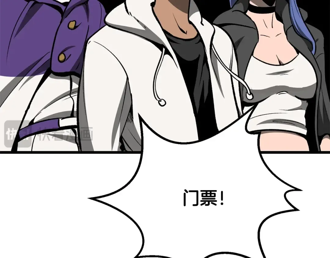 第216话 出师不利 第43页