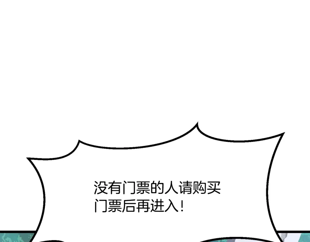 第216话 出师不利 第45页