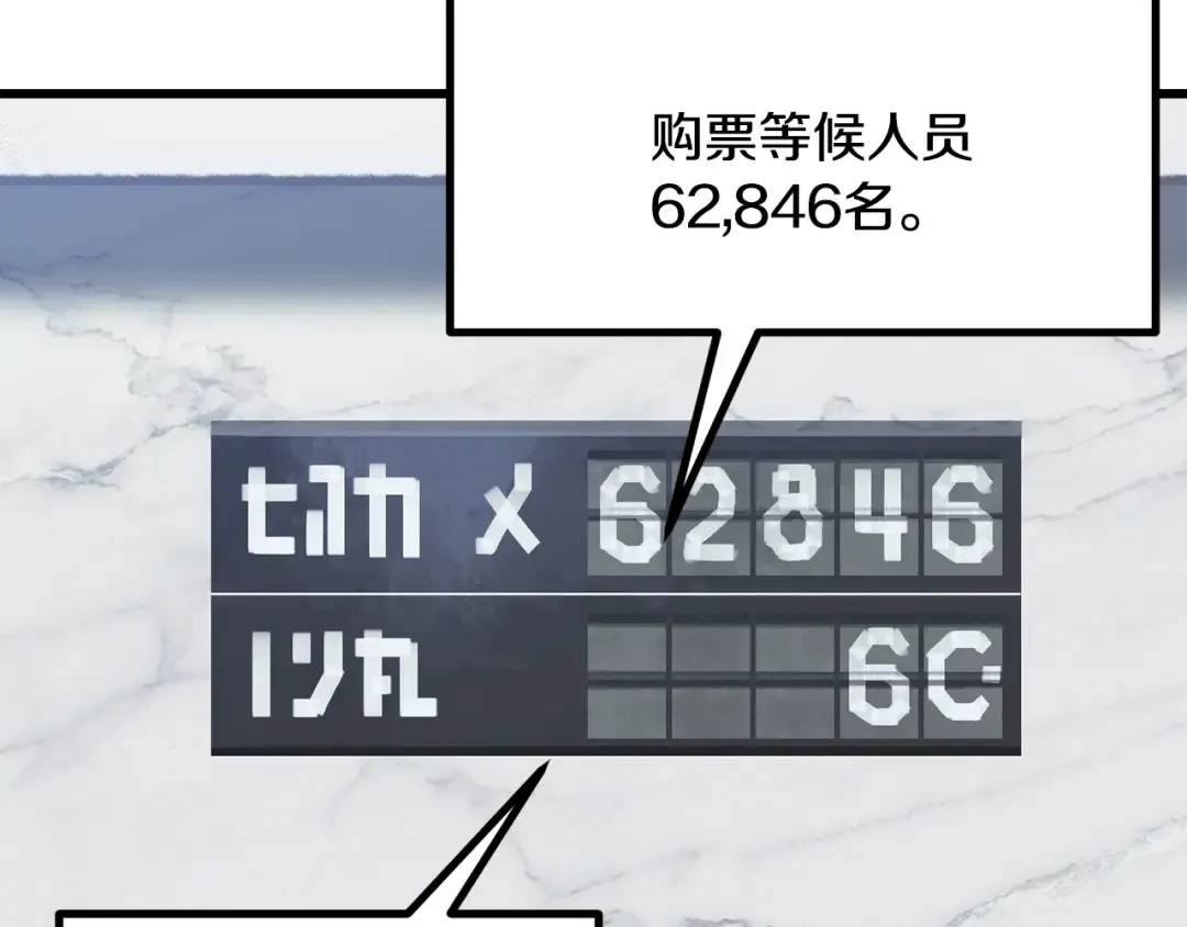 第216话 出师不利 第51页