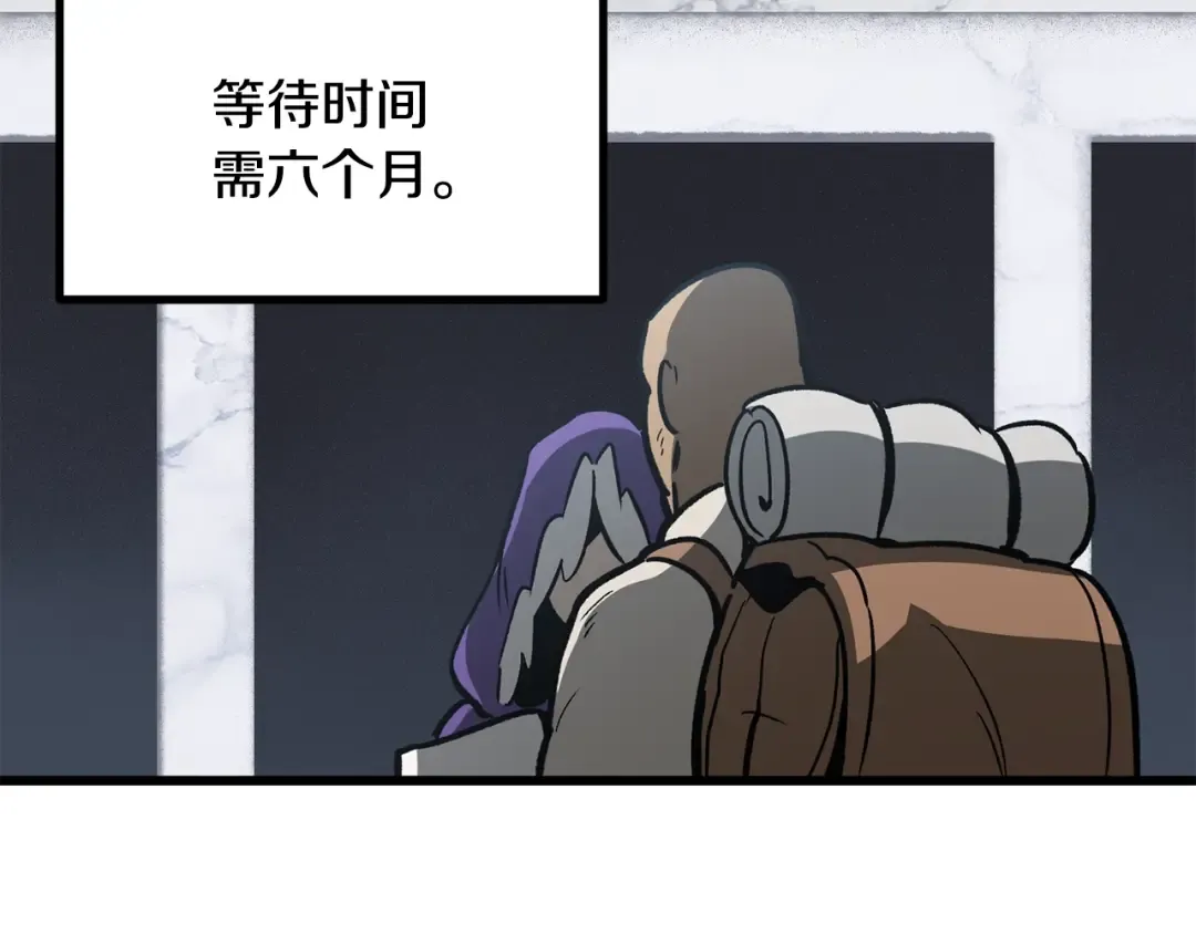 第216话 出师不利 第52页