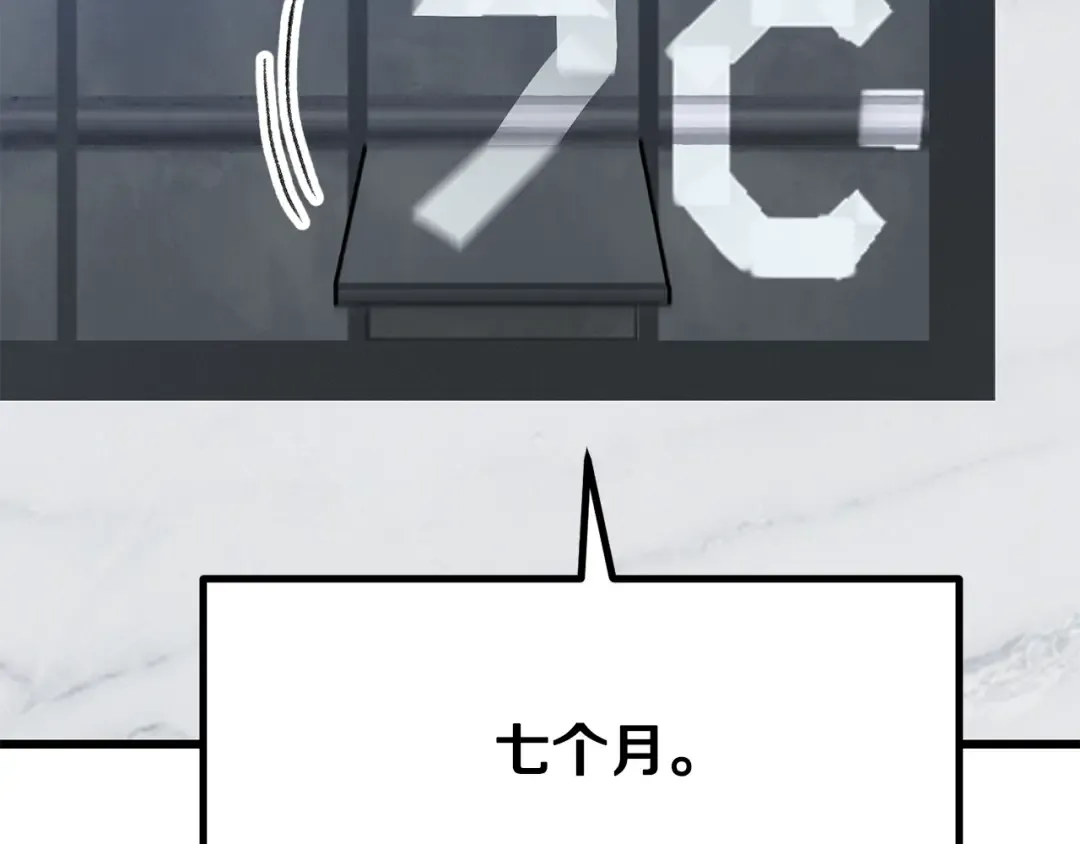 第216话 出师不利 第55页